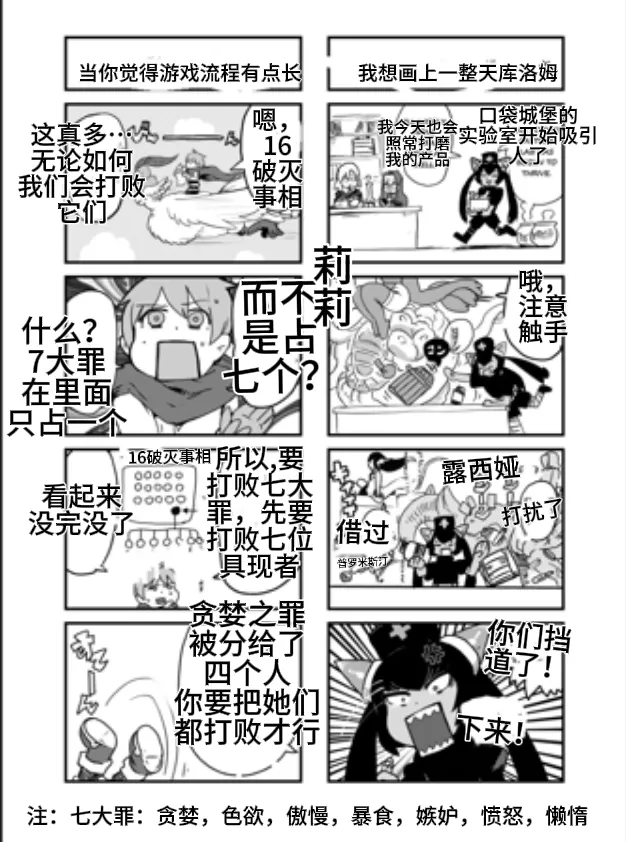 [Setouchi] Paradox Complete Defeat Book, and a collection of 4 other books (Monster Girl Quest! Paradox RPG) (chinese) image number 29