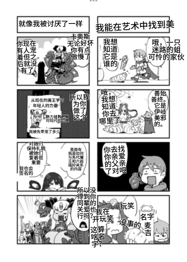 [Setouchi] Paradox Complete Defeat Book, and a collection of 4 other books (Monster Girl Quest! Paradox RPG) (chinese) image number 30