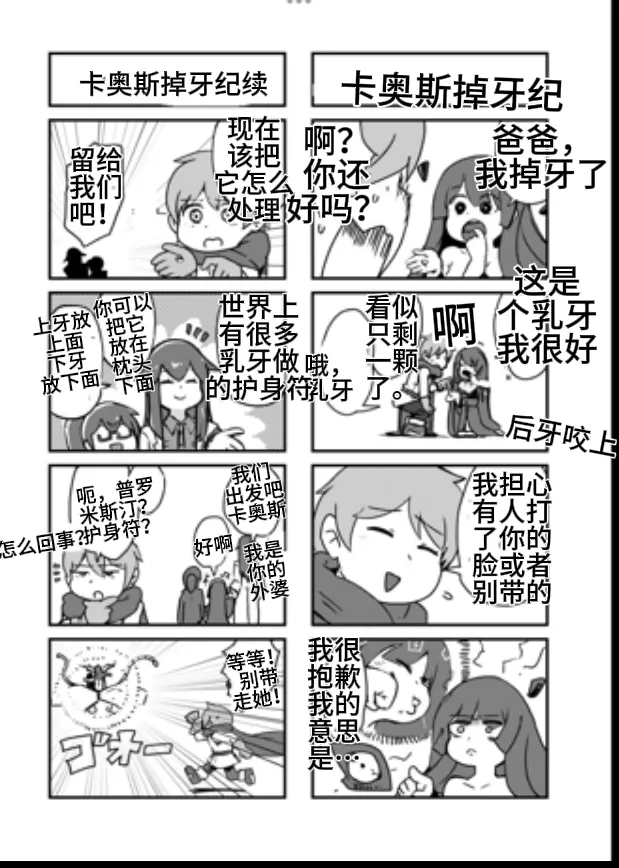 [Setouchi] Paradox Complete Defeat Book, and a collection of 4 other books (Monster Girl Quest! Paradox RPG) (chinese) image number 31