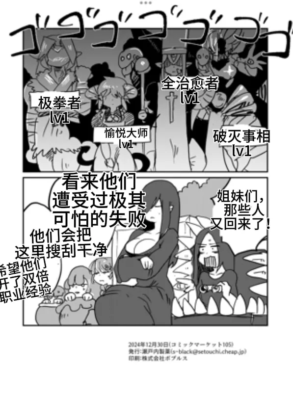[Setouchi] Paradox Complete Defeat Book, and a collection of 4 other books (Monster Girl Quest! Paradox RPG) (chinese) image number 32