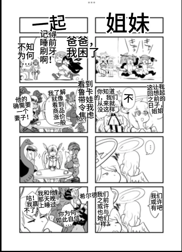 [Setouchi] Paradox Complete Defeat Book, and a collection of 4 other books (Monster Girl Quest! Paradox RPG) (chinese) image number 34