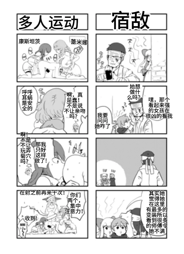 [Setouchi] Paradox Complete Defeat Book, and a collection of 4 other books (Monster Girl Quest! Paradox RPG) (chinese) image number 38