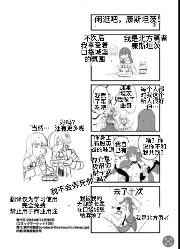 [Setouchi] Paradox Complete Defeat Book, and a collection of 4 other books (Monster Girl Quest! Paradox RPG) (chinese) image number 40