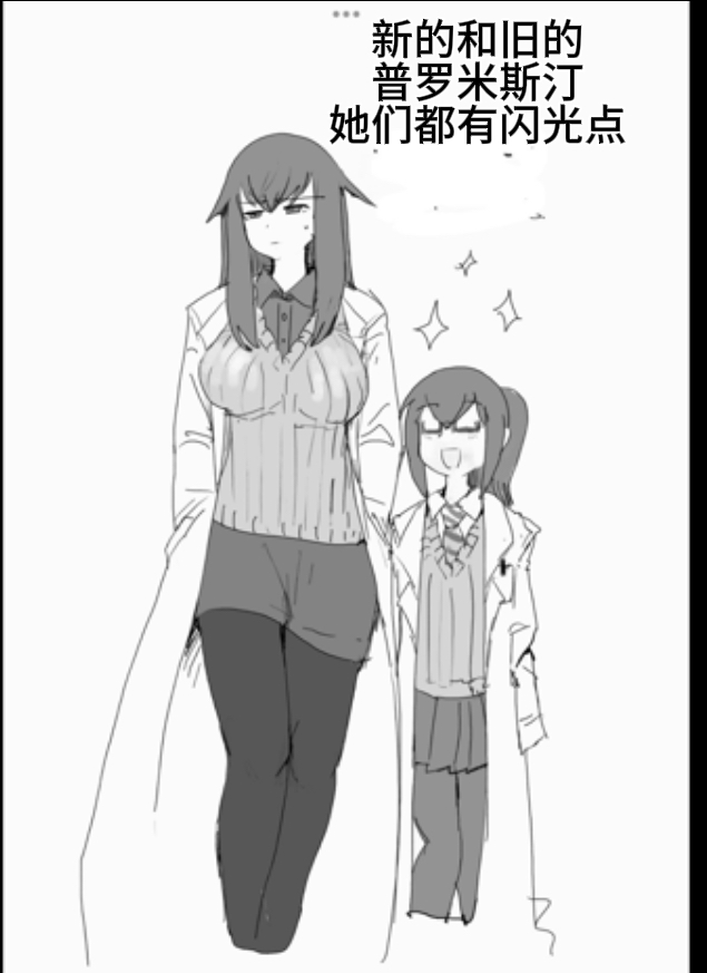 [Setouchi] Paradox Complete Defeat Book, and a collection of 4 other books (Monster Girl Quest! Paradox RPG) (chinese) image number 44