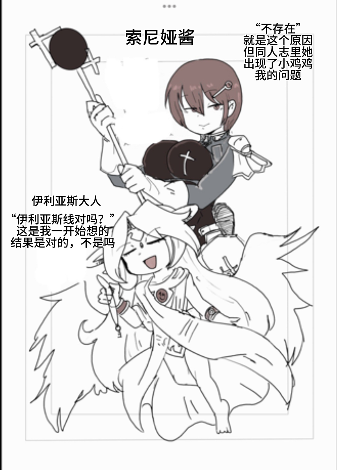 [Setouchi] Paradox Complete Defeat Book, and a collection of 4 other books (Monster Girl Quest! Paradox RPG) (chinese) image number 46