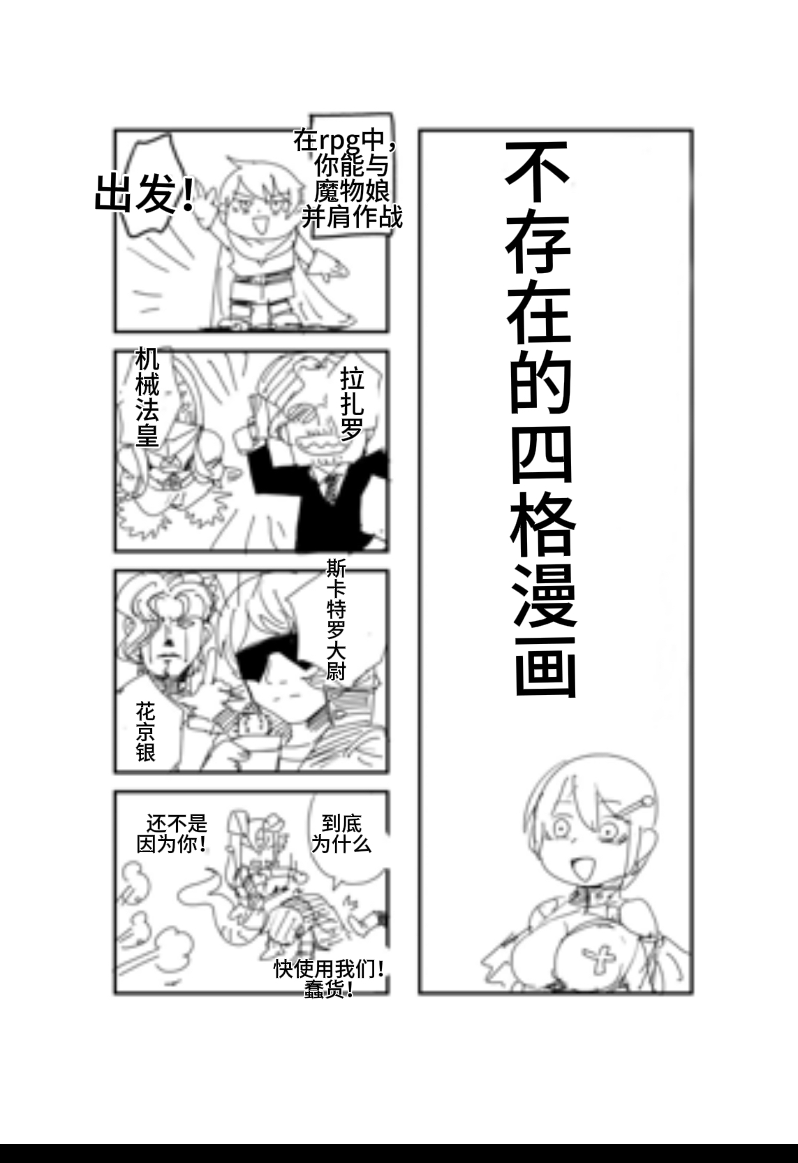 [Setouchi] Paradox Complete Defeat Book, and a collection of 4 other books (Monster Girl Quest! Paradox RPG) (chinese) image number 47