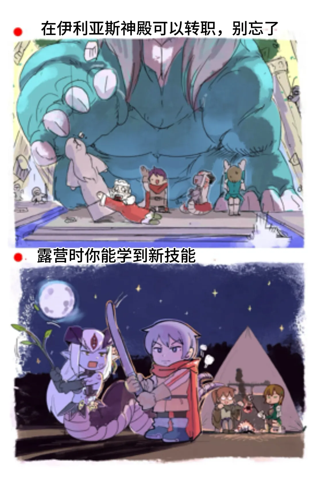 [Setouchi] Paradox Complete Defeat Book, and a collection of 4 other books (Monster Girl Quest! Paradox RPG) (chinese) image number 50