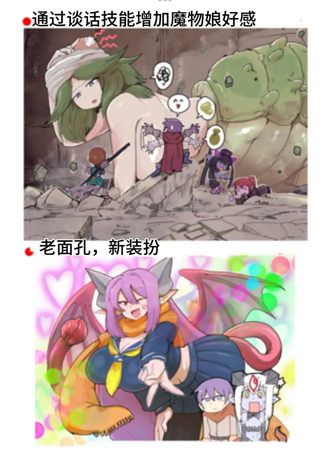 [Setouchi] Paradox Complete Defeat Book, and a collection of 4 other books (Monster Girl Quest! Paradox RPG) (chinese) image number 52