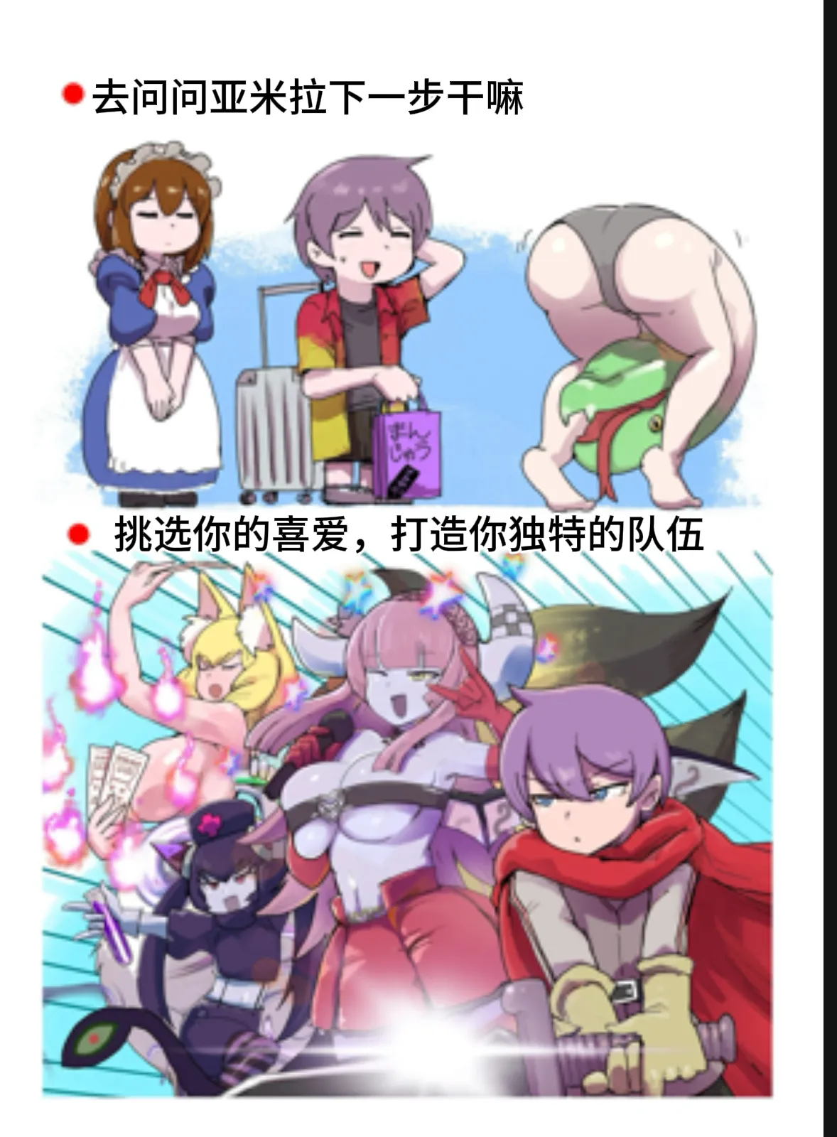[Setouchi] Paradox Complete Defeat Book, and a collection of 4 other books (Monster Girl Quest! Paradox RPG) (chinese) image number 53