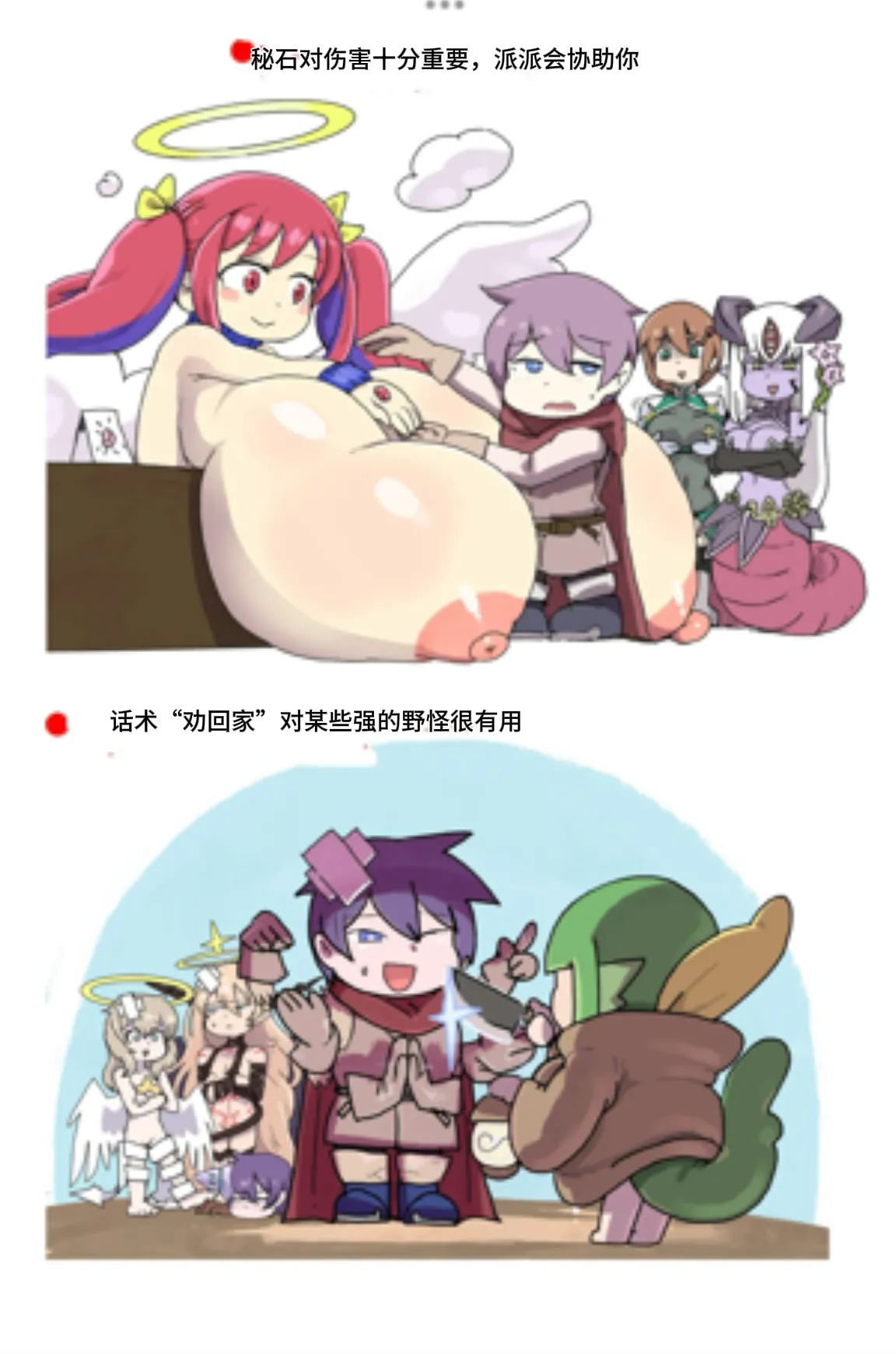 [Setouchi] Paradox Complete Defeat Book, and a collection of 4 other books (Monster Girl Quest! Paradox RPG) (chinese) image number 55