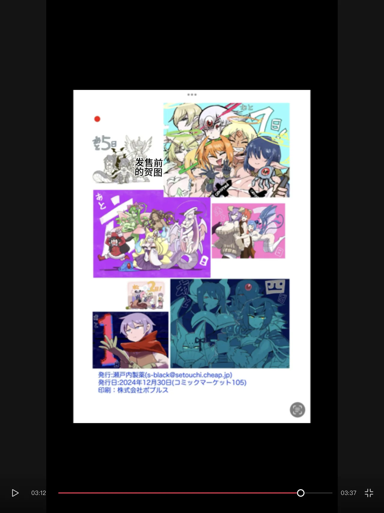 [Setouchi] Paradox Complete Defeat Book, and a collection of 4 other books (Monster Girl Quest! Paradox RPG) (chinese) image number 56