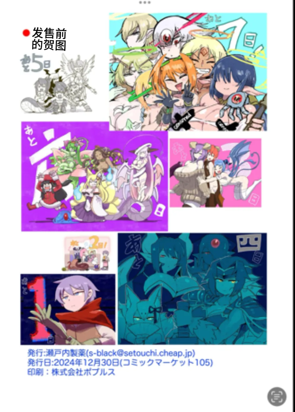 [Setouchi] Paradox Complete Defeat Book, and a collection of 4 other books (Monster Girl Quest! Paradox RPG) (chinese) image number 57