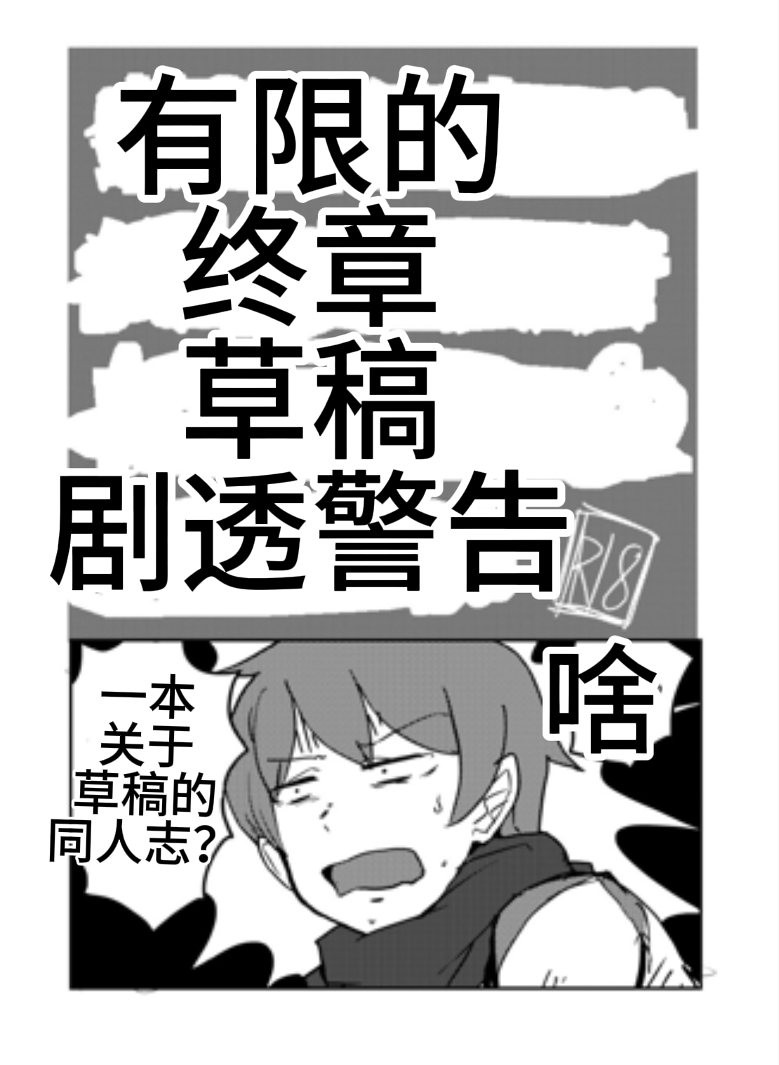 [Setouchi] Paradox Complete Defeat Book, and a collection of 4 other books (Monster Girl Quest! Paradox RPG) (chinese) image number 58