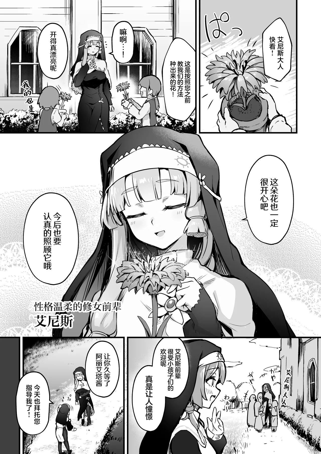 [Naminori Navy (ebinavy)] Shokushu Nanka ni Makenai! Side:A [Chinese] [Digital] 图片编号 2