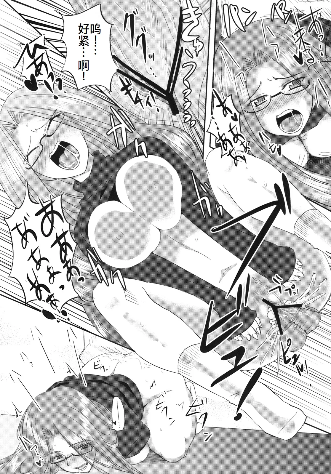 (SC46) [Ronpaia (Fue)] Chihadame. (Fate/Stay Night) [Chinese] [廉价汉化组] numero di immagine  31