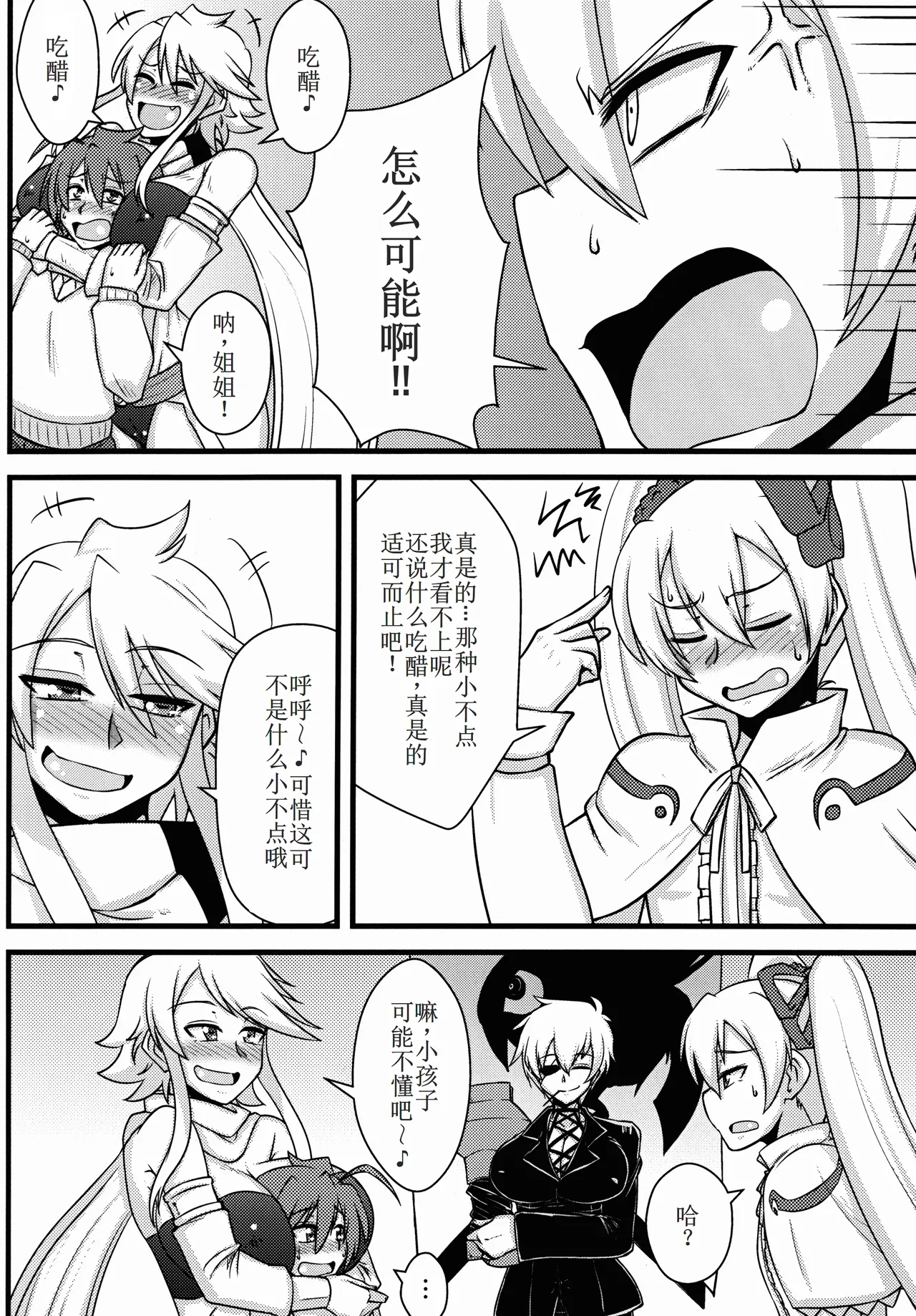 (SC2015 Autumn) [Shonnaka-dou (Mitsurugi Tsurugi)] Zoku Nee-san Route o Kill (Akame ga Kill!) [Chinese] [廉价汉化组] image number 7