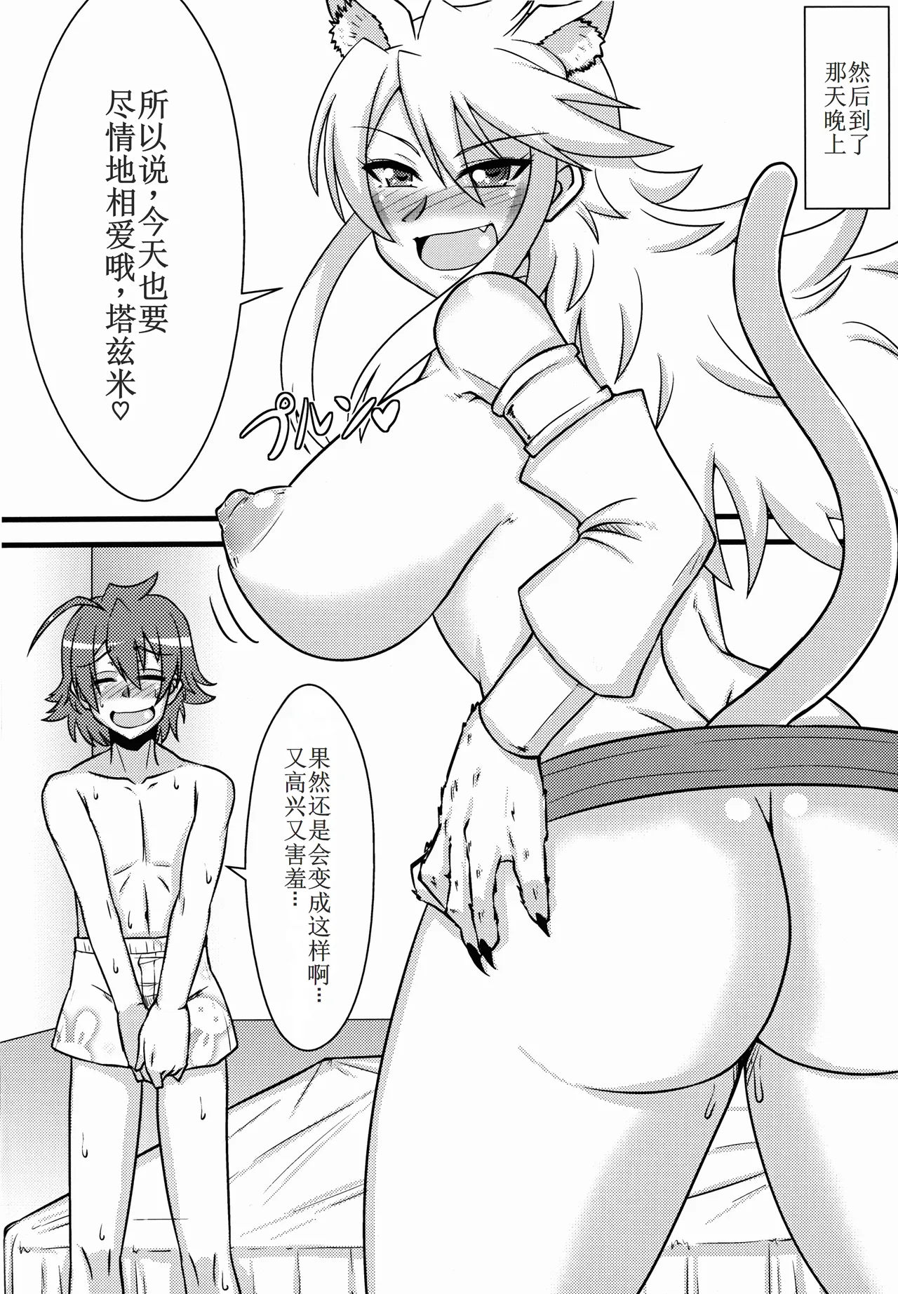 (SC2015 Autumn) [Shonnaka-dou (Mitsurugi Tsurugi)] Zoku Nee-san Route o Kill (Akame ga Kill!) [Chinese] [廉价汉化组] image number 9