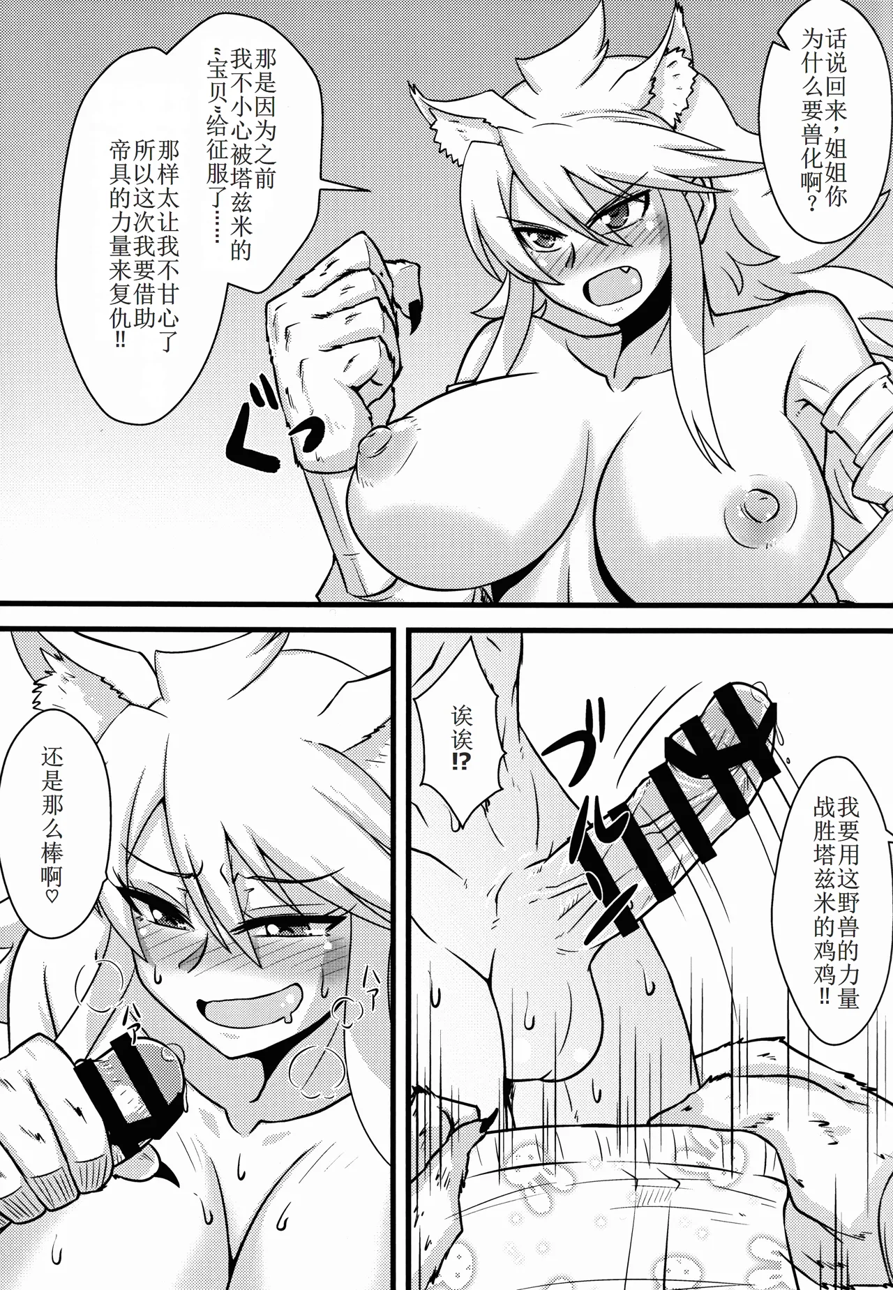 (SC2015 Autumn) [Shonnaka-dou (Mitsurugi Tsurugi)] Zoku Nee-san Route o Kill (Akame ga Kill!) [Chinese] [廉价汉化组] image number 10