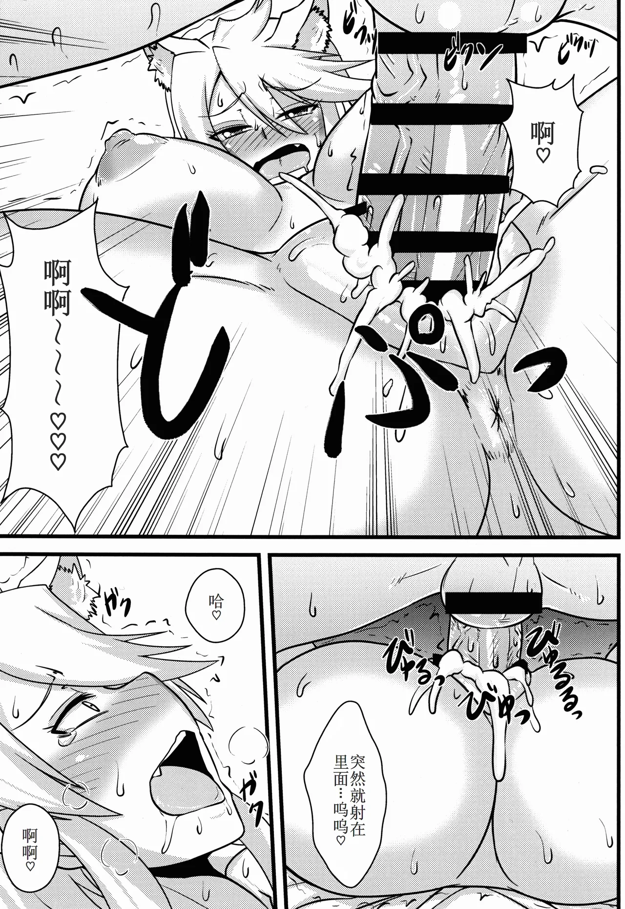 (SC2015 Autumn) [Shonnaka-dou (Mitsurugi Tsurugi)] Zoku Nee-san Route o Kill (Akame ga Kill!) [Chinese] [廉价汉化组] image number 18