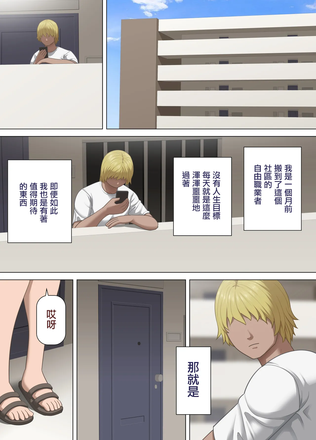 [アスタローサン]巨乳団地妻の昼下がりの不倫 ～出張夫の代わりに隣のフリーターを誘惑する話～ image number 2