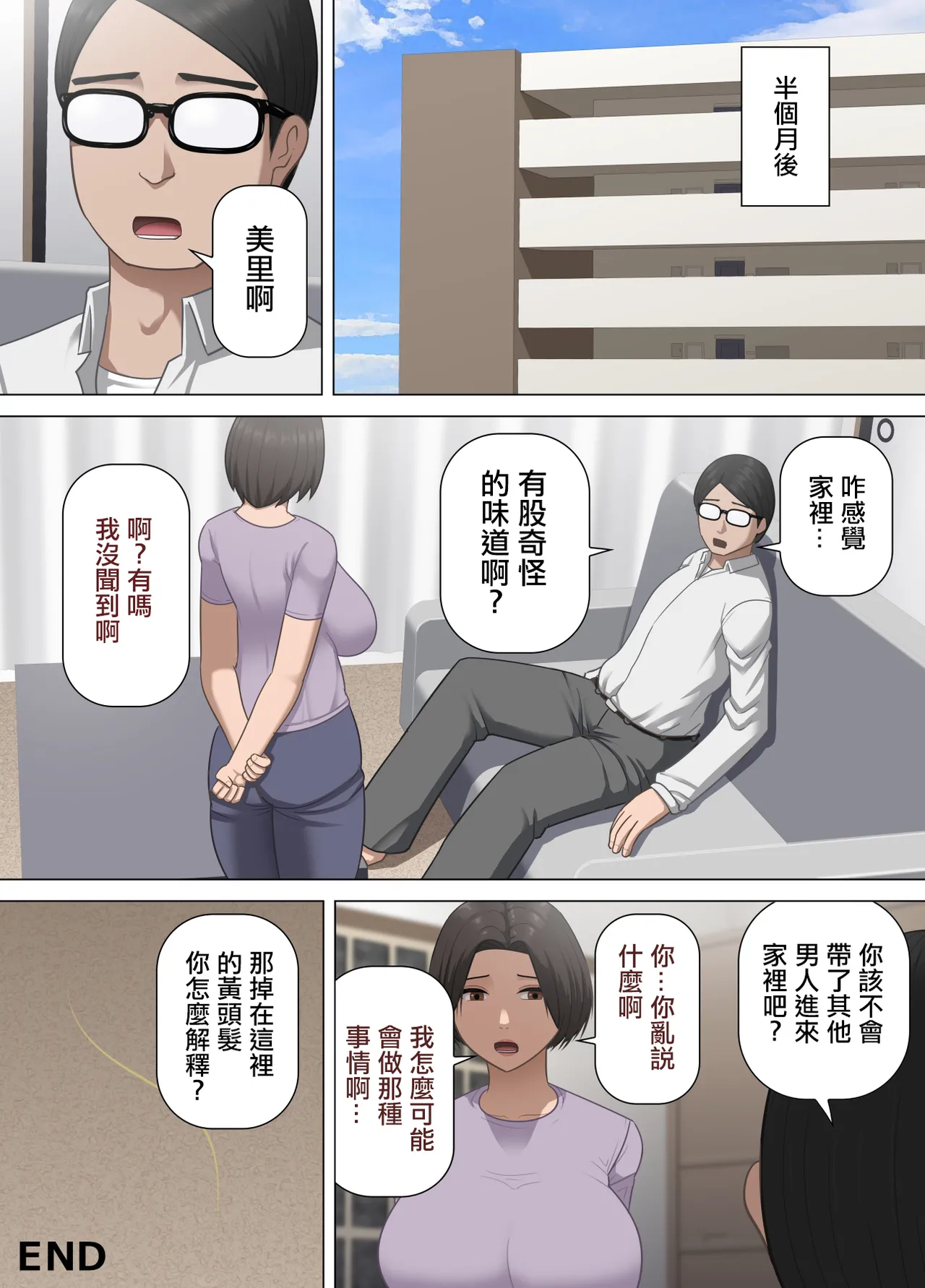 [アスタローサン]巨乳団地妻の昼下がりの不倫 ～出張夫の代わりに隣のフリーターを誘惑する話～ image number 31