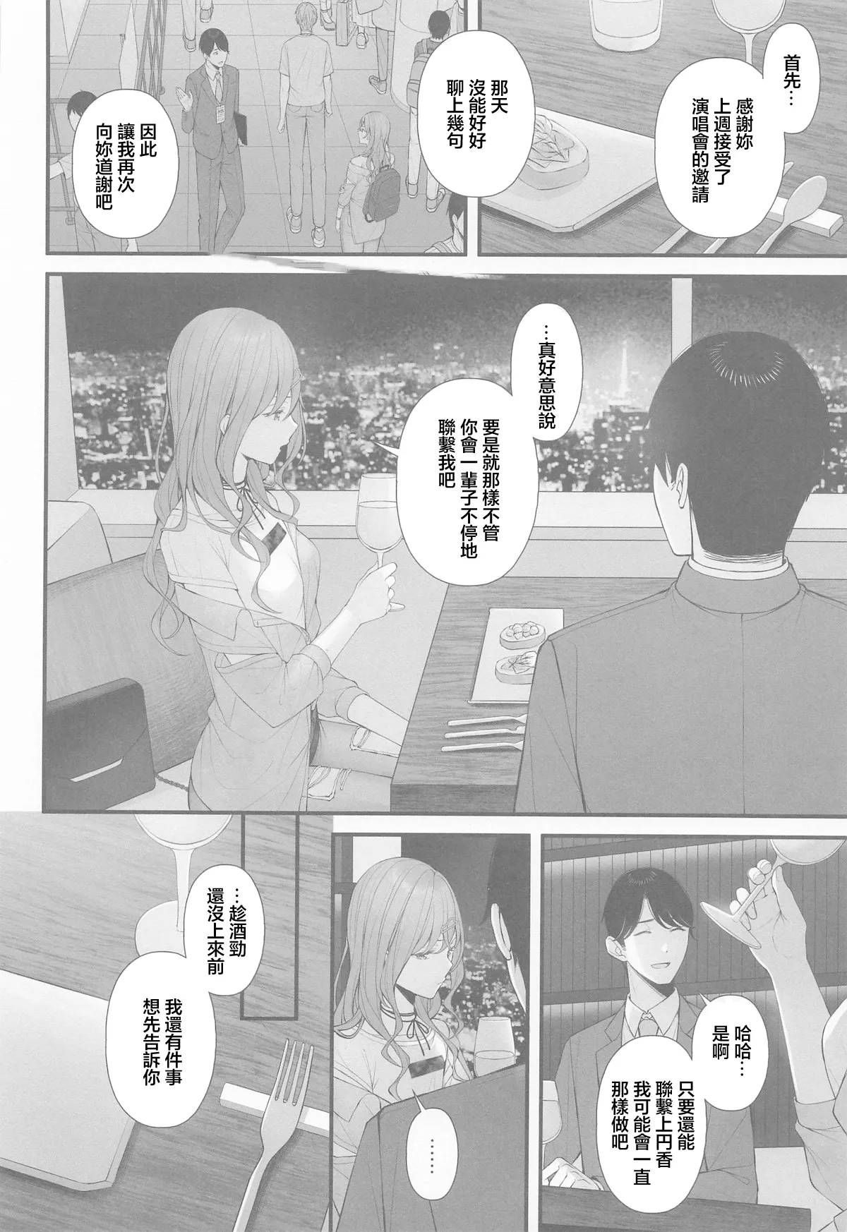 (C105) [@e.com (ae)] Idol ja Nai kara - NOT YET AN IDOL (THE iDOLM@STER: Shiny Colors) [Chinese] imagen número 4