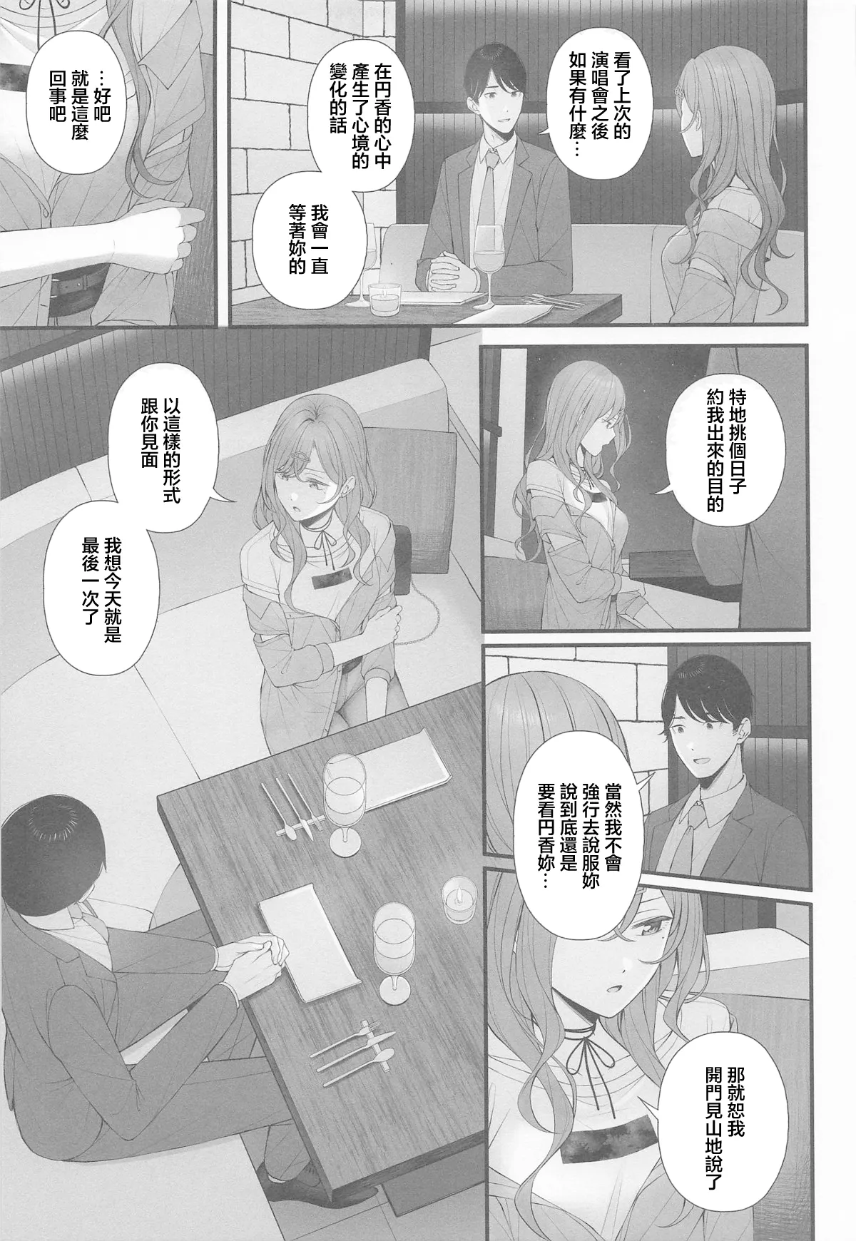 (C105) [@e.com (ae)] Idol ja Nai kara - NOT YET AN IDOL (THE iDOLM@STER: Shiny Colors) [Chinese] imagen número 5