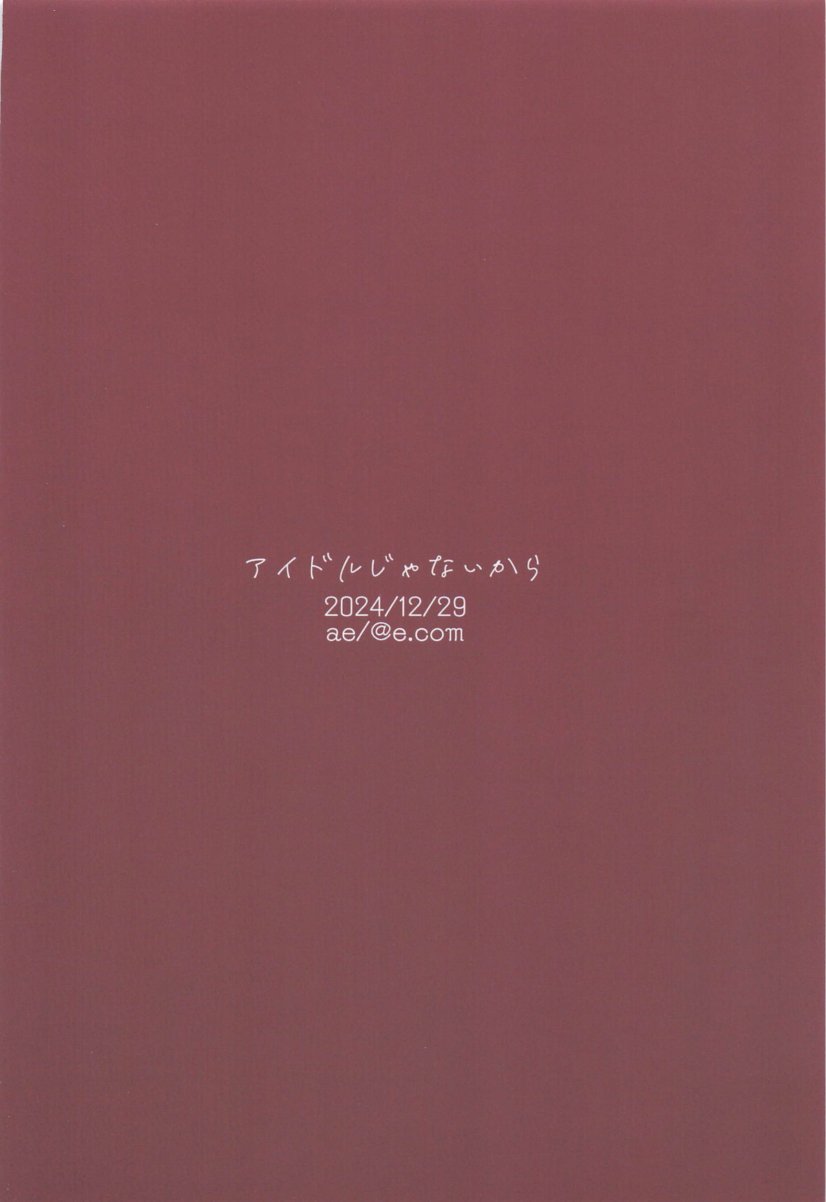 (C105) [@e.com (ae)] Idol ja Nai kara - NOT YET AN IDOL (THE iDOLM@STER: Shiny Colors) [Chinese] imagen número 28