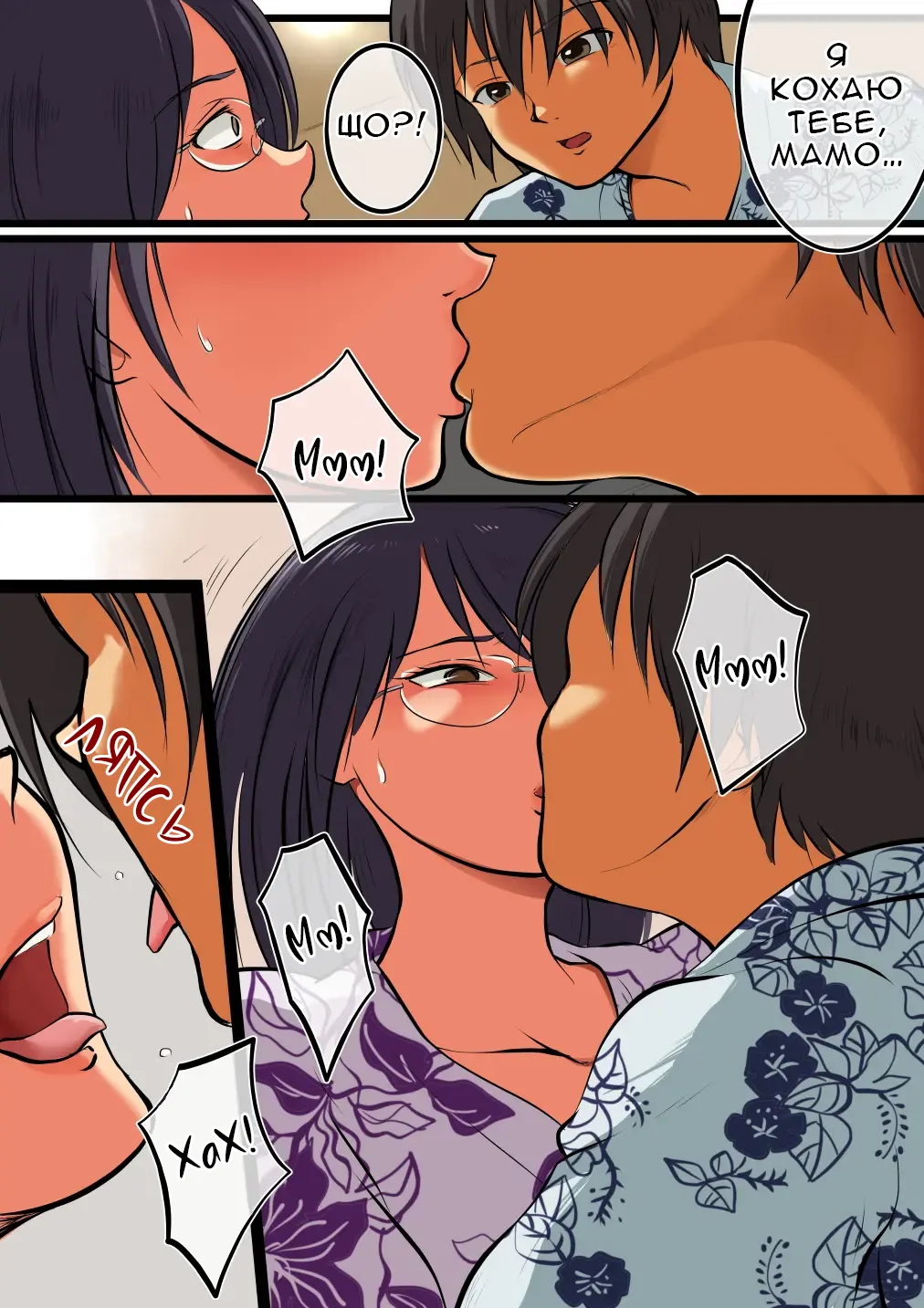 [Matsumoto Jikyuuryoku] Kaa-san ni wa Ore no Ko o Unde Morau. | Хочу, щоб Моя Мама Народила Мені Дитину [Ukrainian] [Knight] numero di immagine  11