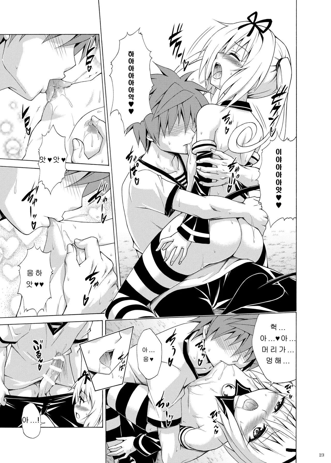 [TORA MACHINE (Kasukabe Taro)] Mezase! Rakuen Keikaku Vol. 8 (To LOVE-Ru) [Digital] [Korean] 画像番号 22