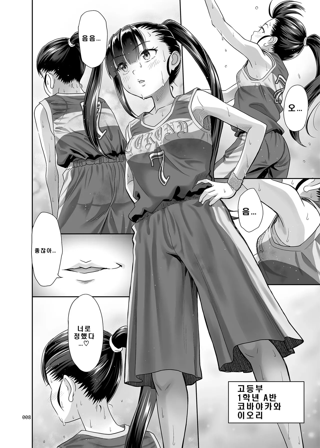 [antyuumosaku (malcorond)] Seishidouin no Oshigoto 3 Mushiatsui Taiiku Souko de Iron na Renshuu o Shitemitara Asedaku ni Natta [Decensored] [Digital] [Korean] numero di immagine  7