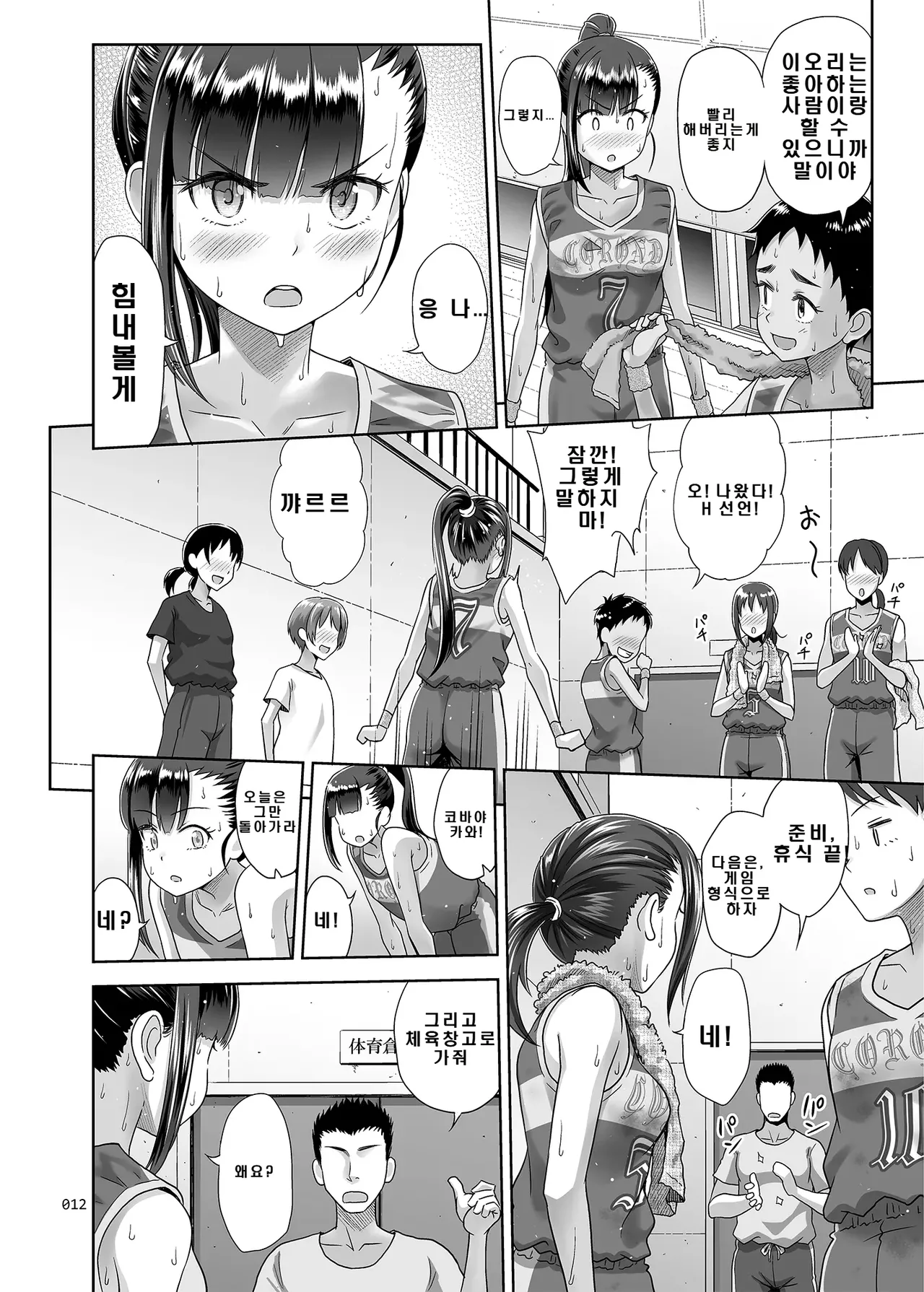 [antyuumosaku (malcorond)] Seishidouin no Oshigoto 3 Mushiatsui Taiiku Souko de Iron na Renshuu o Shitemitara Asedaku ni Natta [Decensored] [Digital] [Korean] numero di immagine  11