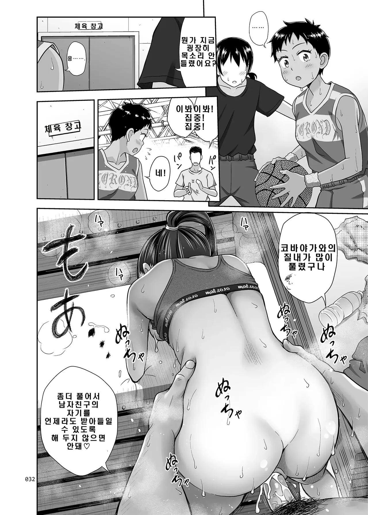 [antyuumosaku (malcorond)] Seishidouin no Oshigoto 3 Mushiatsui Taiiku Souko de Iron na Renshuu o Shitemitara Asedaku ni Natta [Decensored] [Digital] [Korean] numero di immagine  31