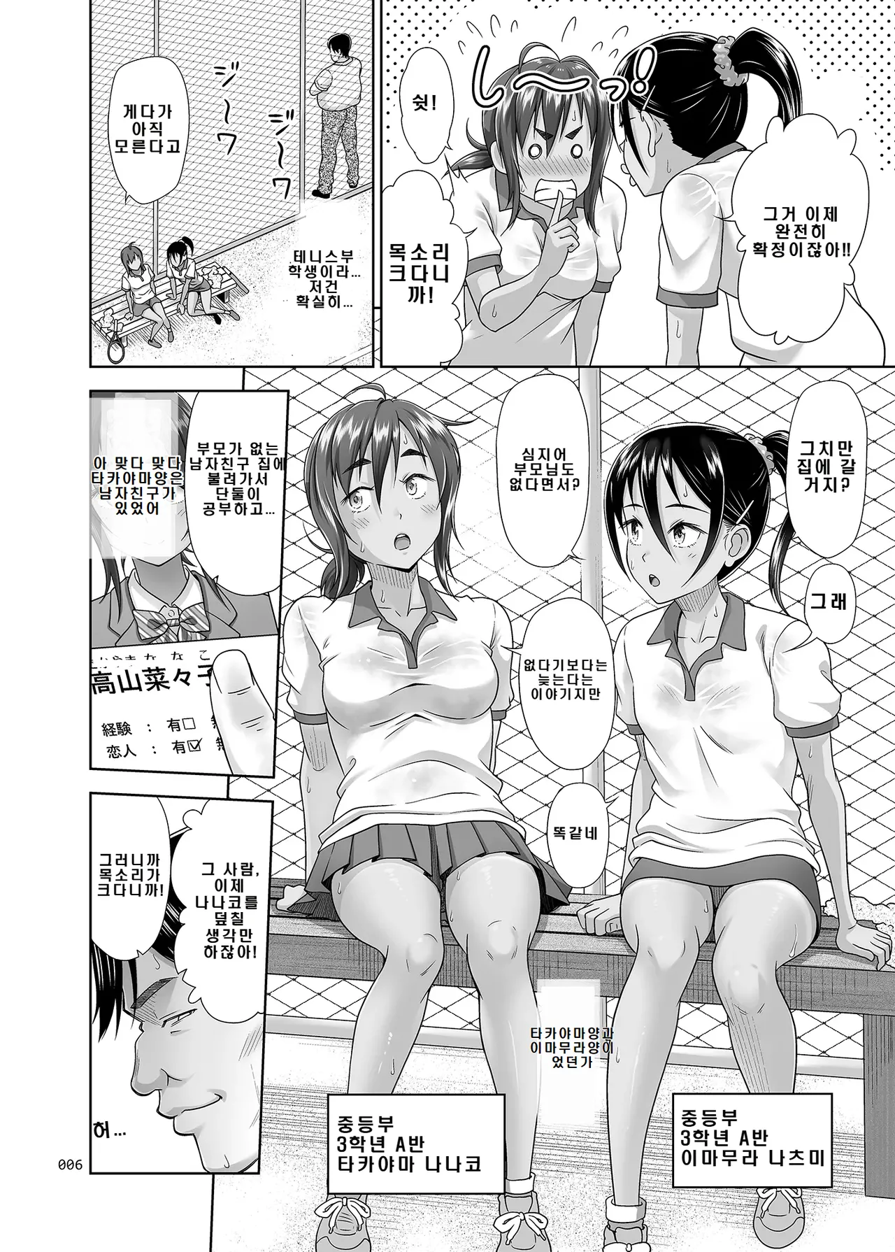 [antyuumosaku (malcorond)] Seishidouin no Oshigoto 4 Zenpen Ii Tokoro de Mizu o Sasareta node Mugon de Banban Tsuite Ageta [Digital] [Korean] imagen número 5