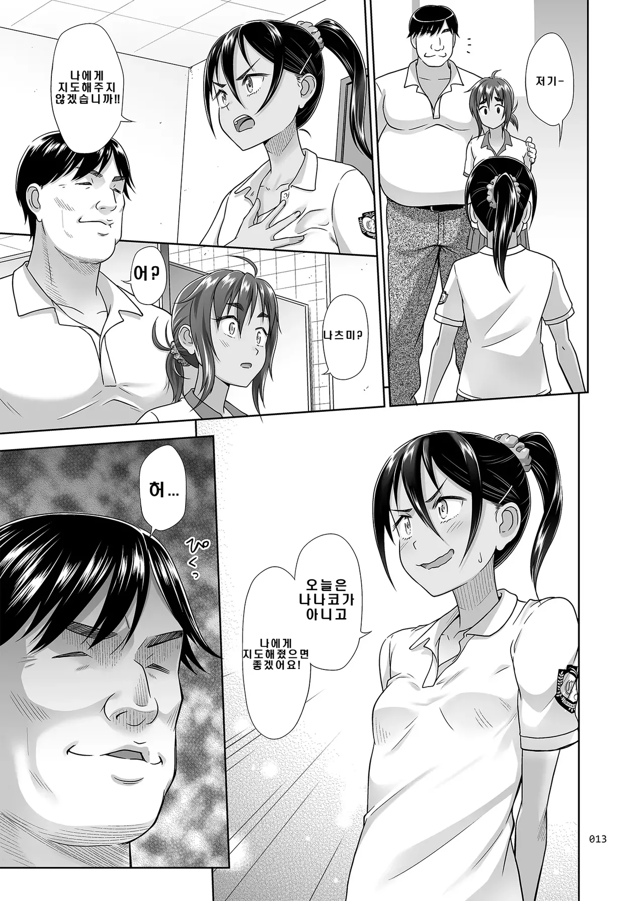 [antyuumosaku (malcorond)] Seishidouin no Oshigoto 4 Zenpen Ii Tokoro de Mizu o Sasareta node Mugon de Banban Tsuite Ageta [Digital] [Korean] imagen número 12