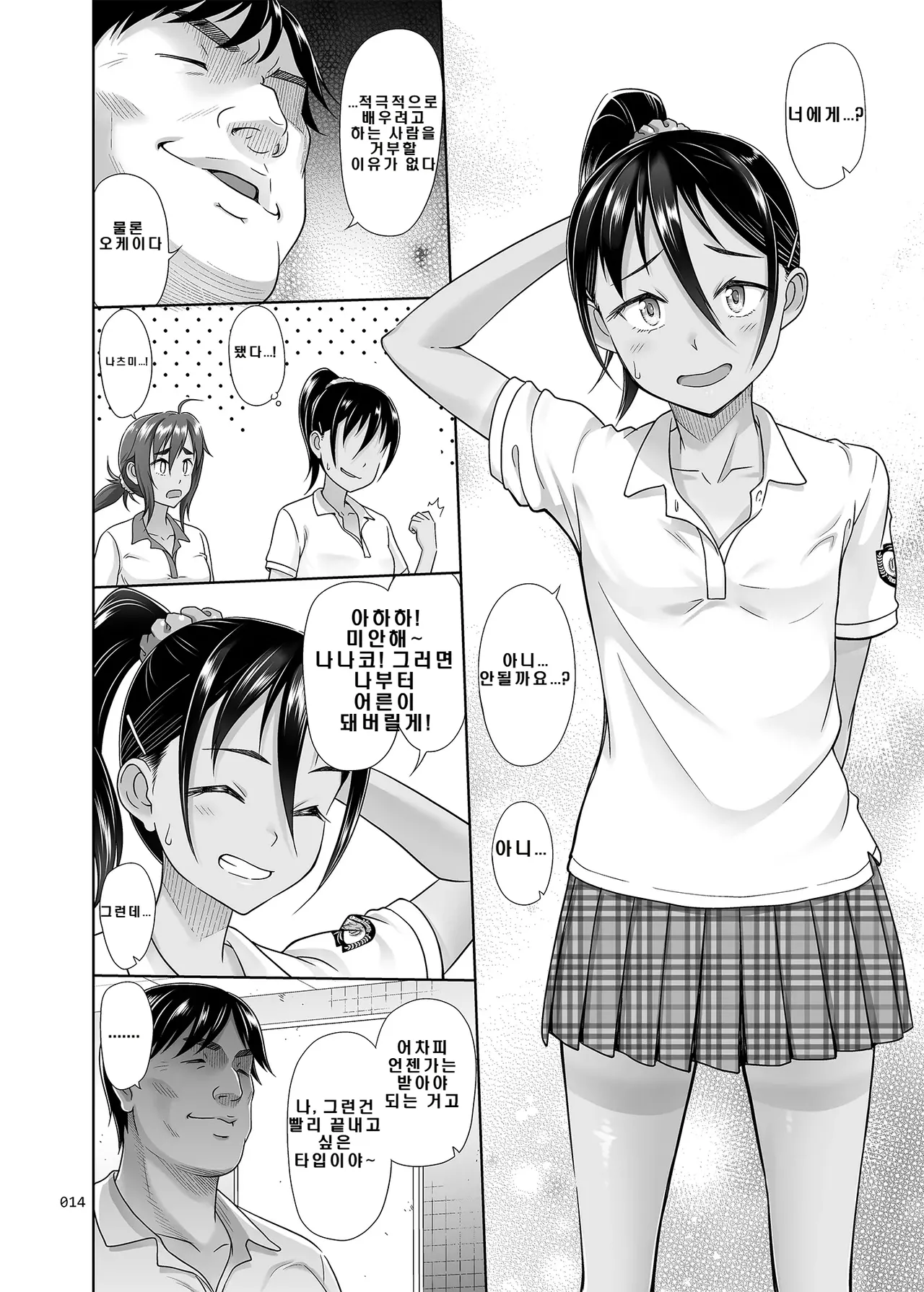 [antyuumosaku (malcorond)] Seishidouin no Oshigoto 4 Zenpen Ii Tokoro de Mizu o Sasareta node Mugon de Banban Tsuite Ageta [Digital] [Korean] imagen número 13