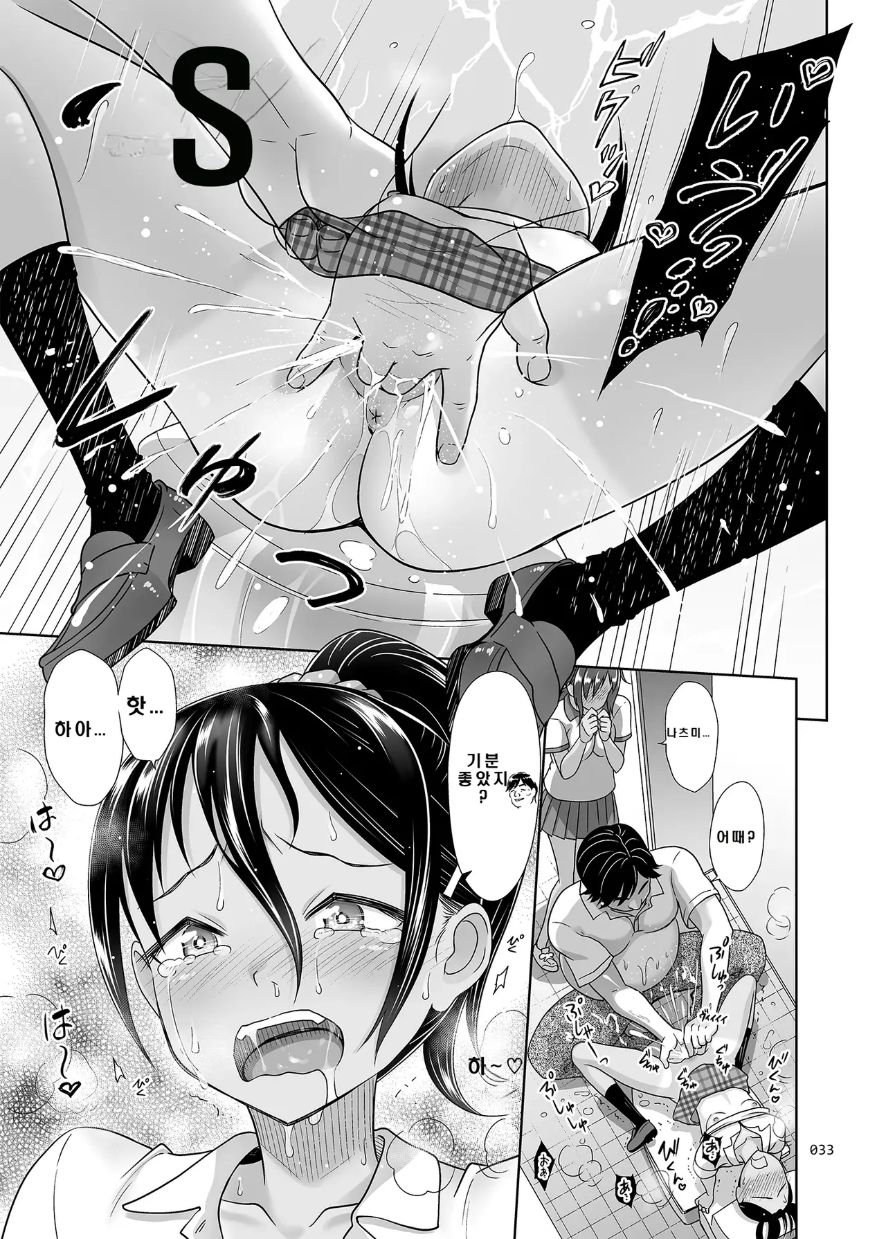 [antyuumosaku (malcorond)] Seishidouin no Oshigoto 4 Zenpen Ii Tokoro de Mizu o Sasareta node Mugon de Banban Tsuite Ageta [Digital] [Korean] imagen número 32