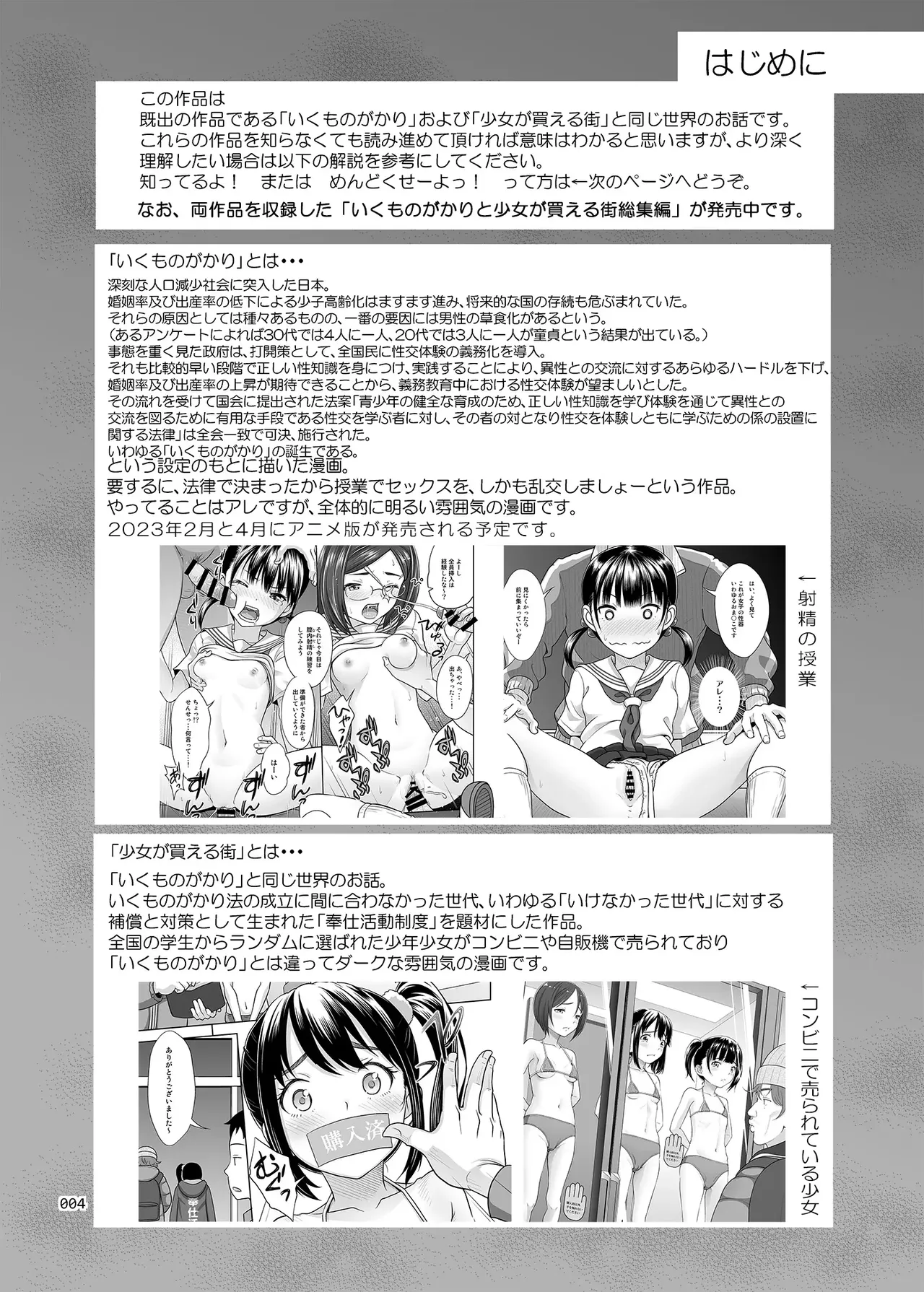 [antyuumosaku (malcorond)] Seishidouin no Oshigoto 4 Kouhen Rippa na Benki ni Sodatta node Daimanzoku de Shidou o Oeta [Digital] [Korean] imagen número 3