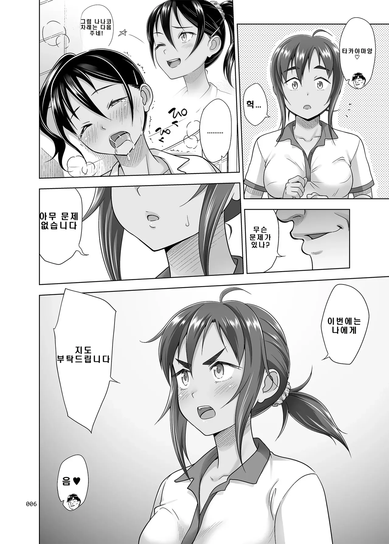 [antyuumosaku (malcorond)] Seishidouin no Oshigoto 4 Kouhen Rippa na Benki ni Sodatta node Daimanzoku de Shidou o Oeta [Digital] [Korean] imagen número 5