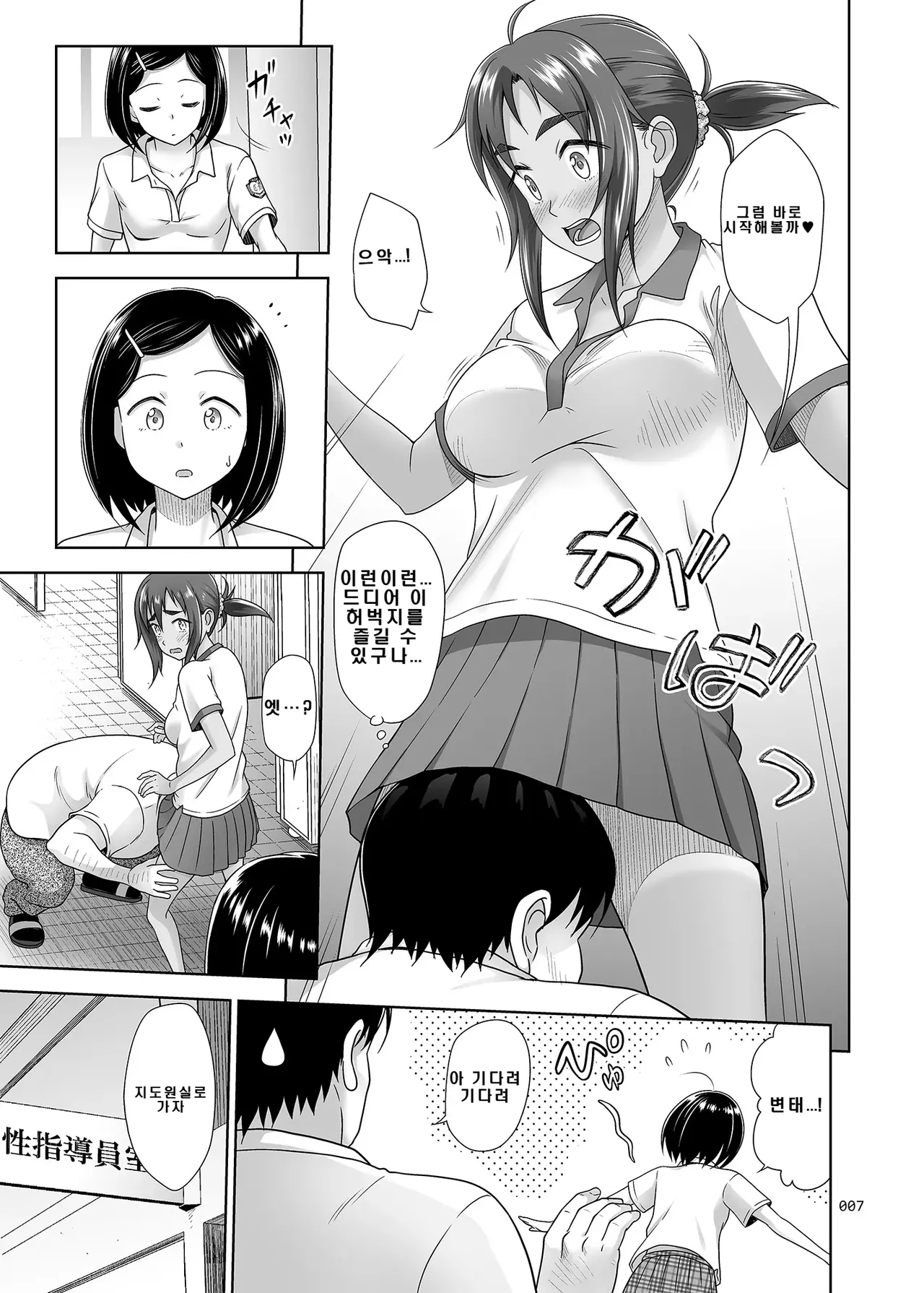 [antyuumosaku (malcorond)] Seishidouin no Oshigoto 4 Kouhen Rippa na Benki ni Sodatta node Daimanzoku de Shidou o Oeta [Digital] [Korean] imagen número 6