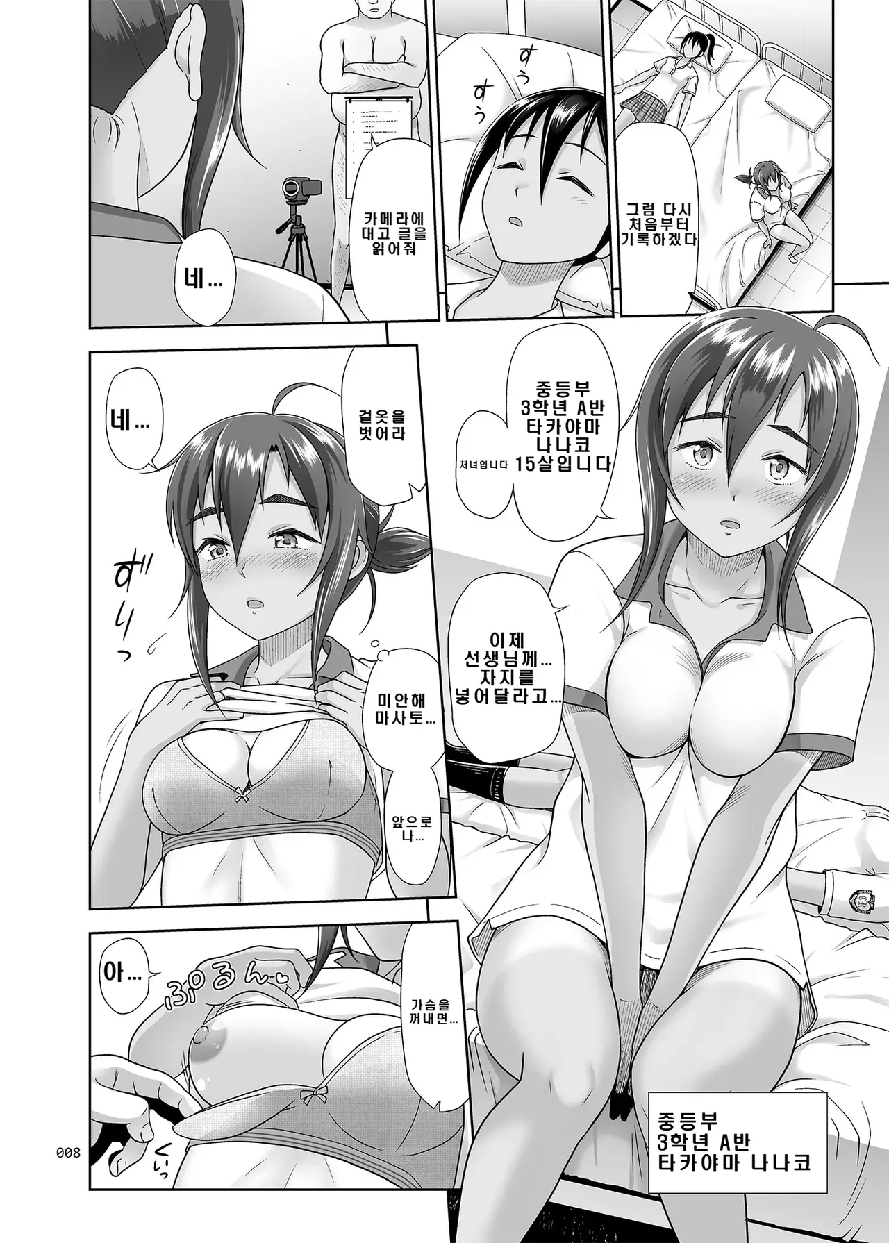 [antyuumosaku (malcorond)] Seishidouin no Oshigoto 4 Kouhen Rippa na Benki ni Sodatta node Daimanzoku de Shidou o Oeta [Digital] [Korean] imagen número 7