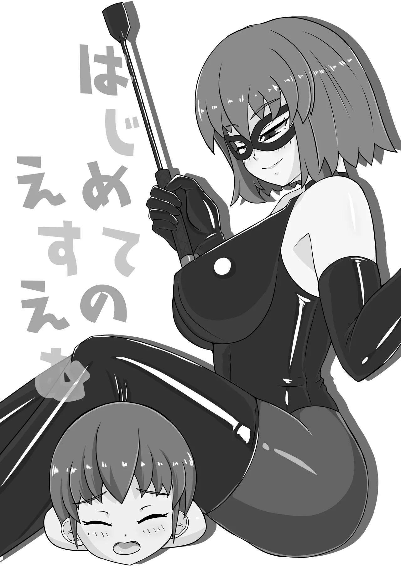 [Okome Shokudou (Hakuba Ichigo)] Hajimete no SM | 我的SM初體驗 [Chinese] [Asuzak_Tei 个人漢化] image number 3