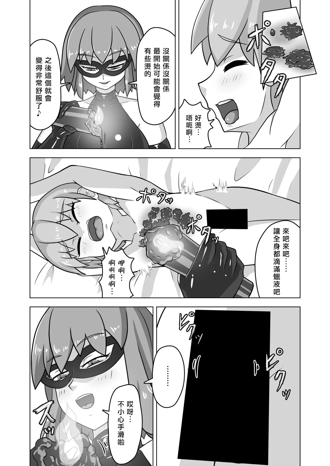 [Okome Shokudou (Hakuba Ichigo)] Hajimete no SM | 我的SM初體驗 [Chinese] [Asuzak_Tei 个人漢化] image number 14