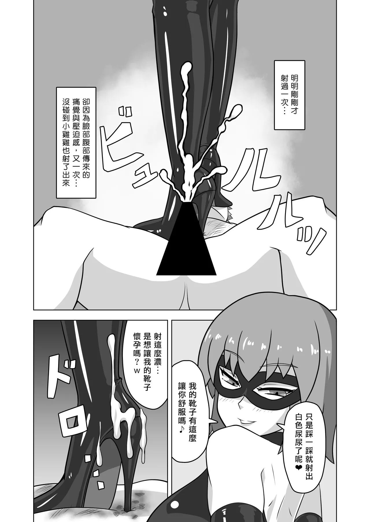 [Okome Shokudou (Hakuba Ichigo)] Hajimete no SM | 我的SM初體驗 [Chinese] [Asuzak_Tei 个人漢化] image number 22