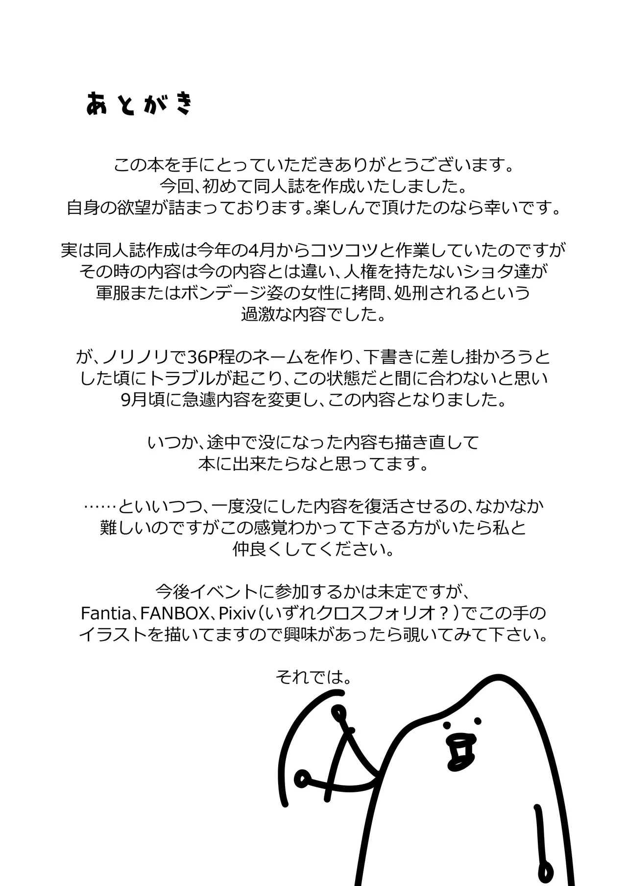 [Okome Shokudou (Hakuba Ichigo)] Hajimete no SM | 我的SM初體驗 [Chinese] [Asuzak_Tei 个人漢化] image number 25