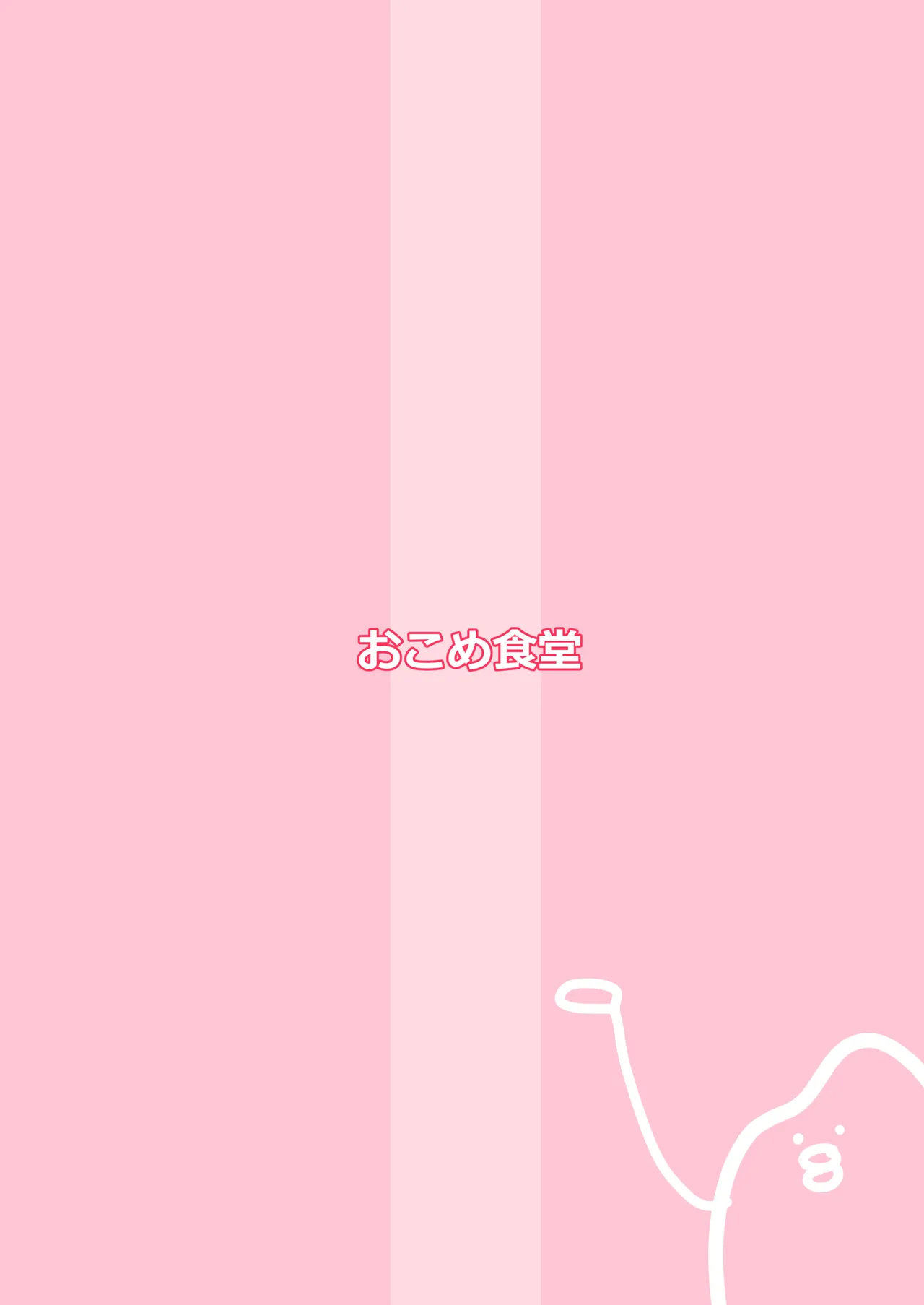 [Okome Shokudou (Hakuba Ichigo)] Hajimete no SM | 我的SM初體驗 [Chinese] [Asuzak_Tei 个人漢化] image number 28