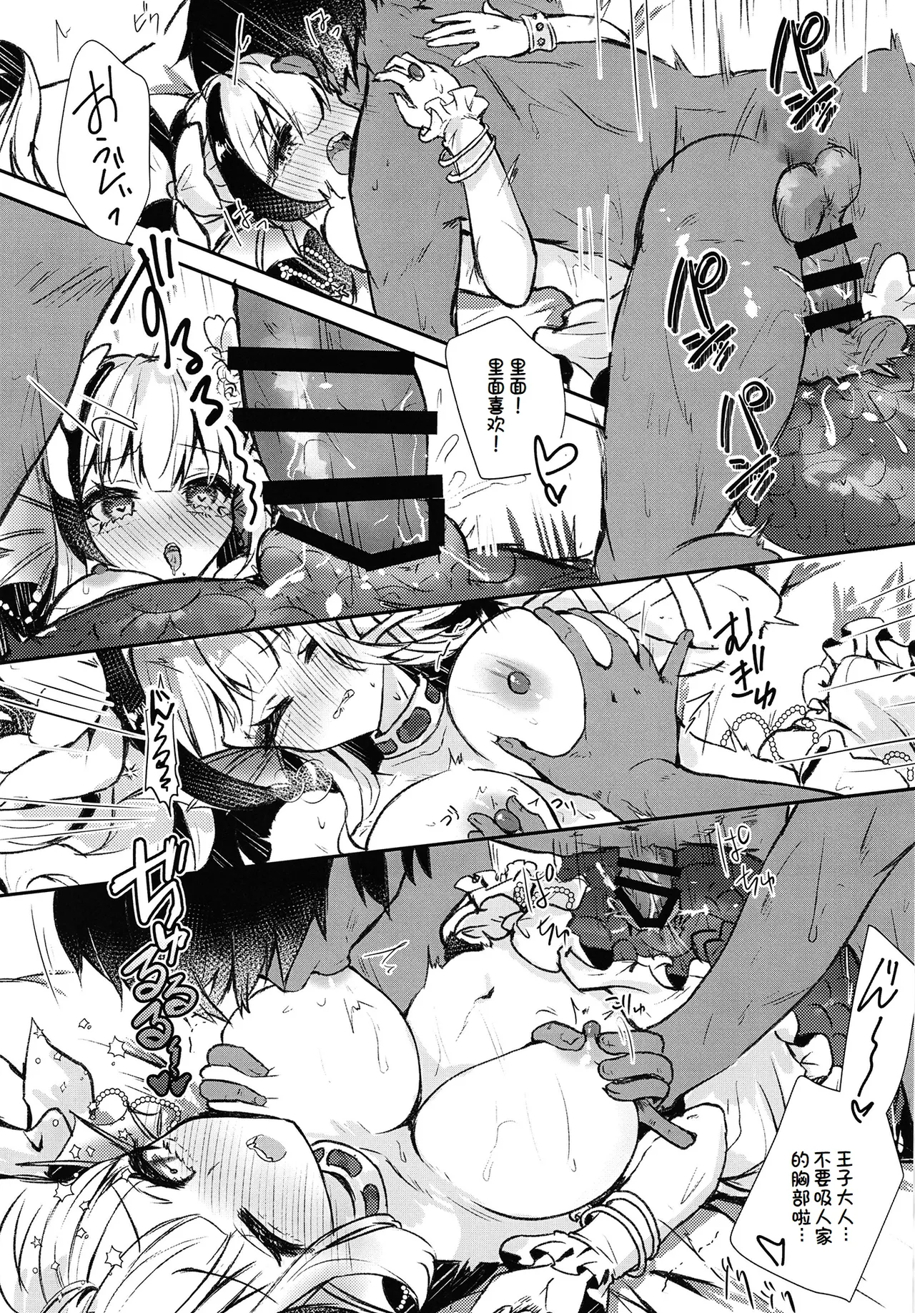 [Nukokyuu Mamire (Yurimo)] Natural (Sennen Sensou Aigis) [Chinese] [廉价汉化组] [Digital] 图片编号 4