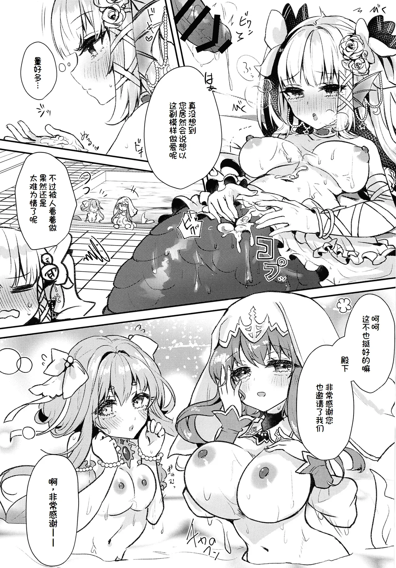 [Nukokyuu Mamire (Yurimo)] Natural (Sennen Sensou Aigis) [Chinese] [廉价汉化组] [Digital] 图片编号 6