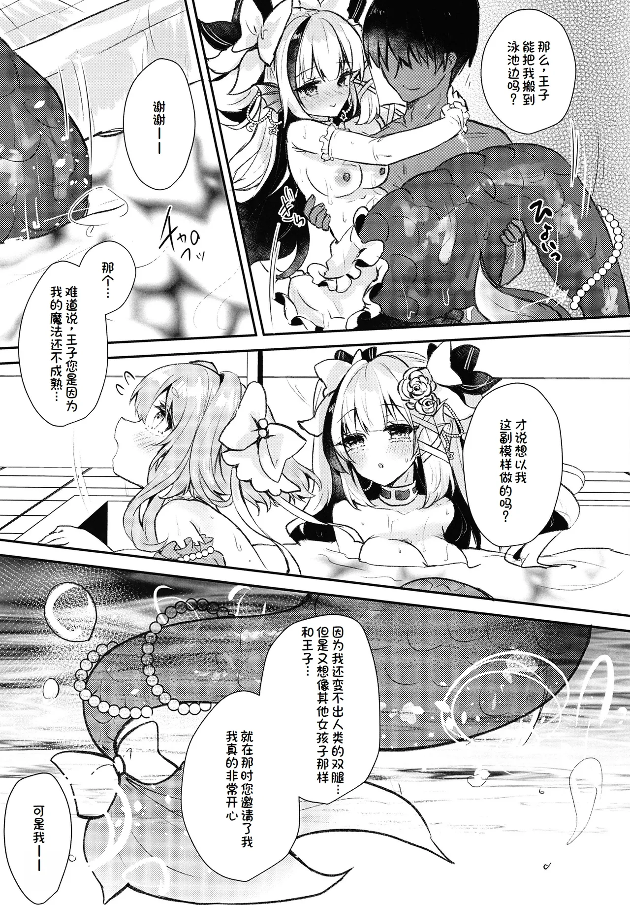 [Nukokyuu Mamire (Yurimo)] Natural (Sennen Sensou Aigis) [Chinese] [廉价汉化组] [Digital] 图片编号 7