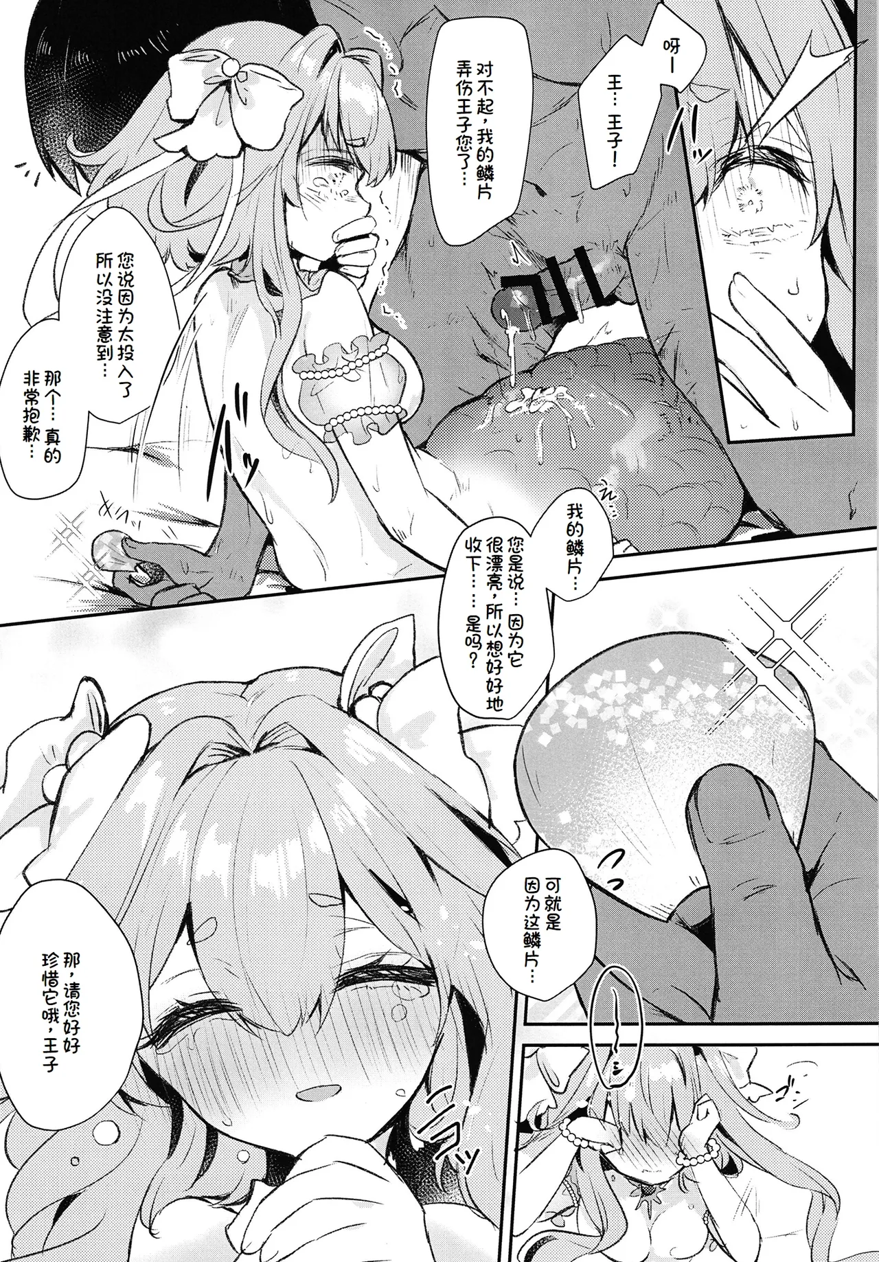 [Nukokyuu Mamire (Yurimo)] Natural (Sennen Sensou Aigis) [Chinese] [廉价汉化组] [Digital] 图片编号 11